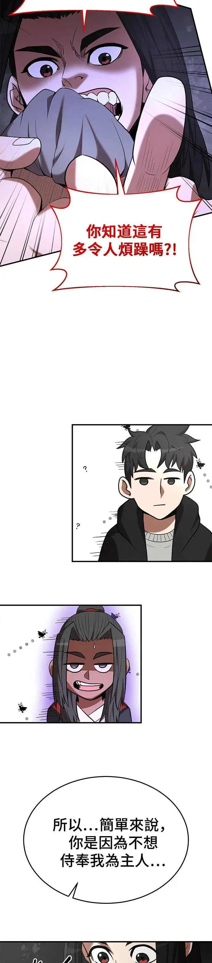 第115话 第27页