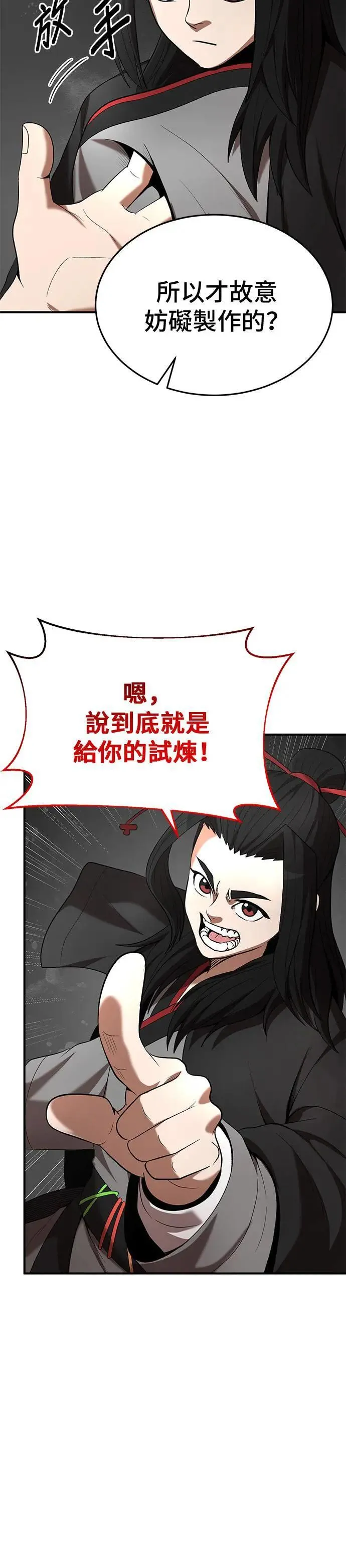 第115话 第28页