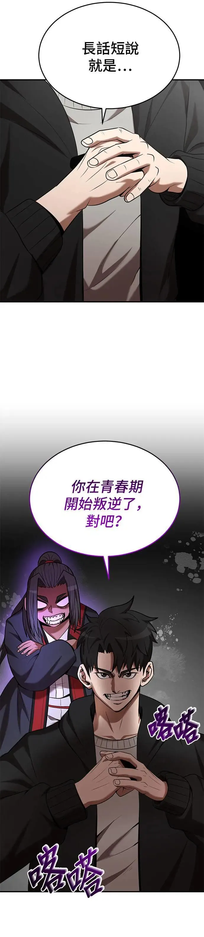 第115话 第30页