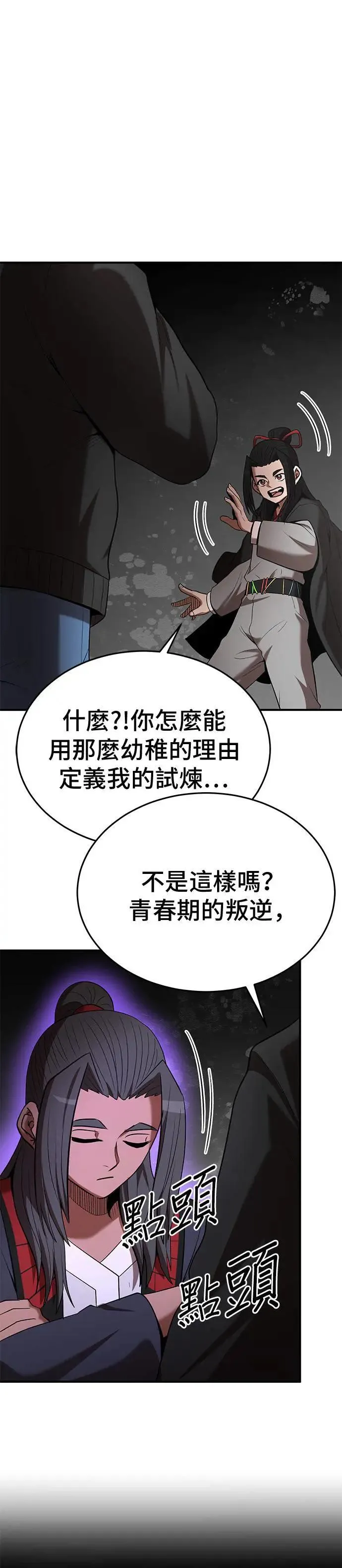 第115话 第31页