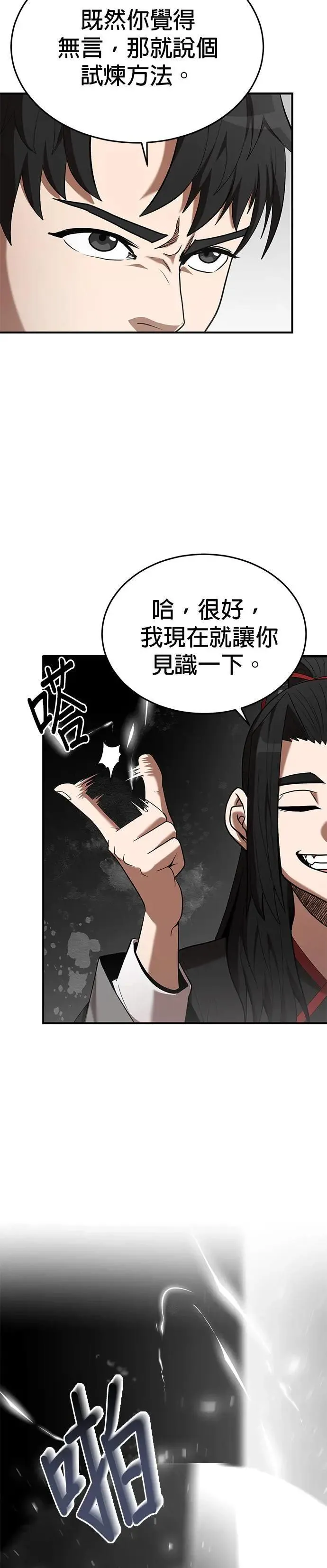 第115话 第35页