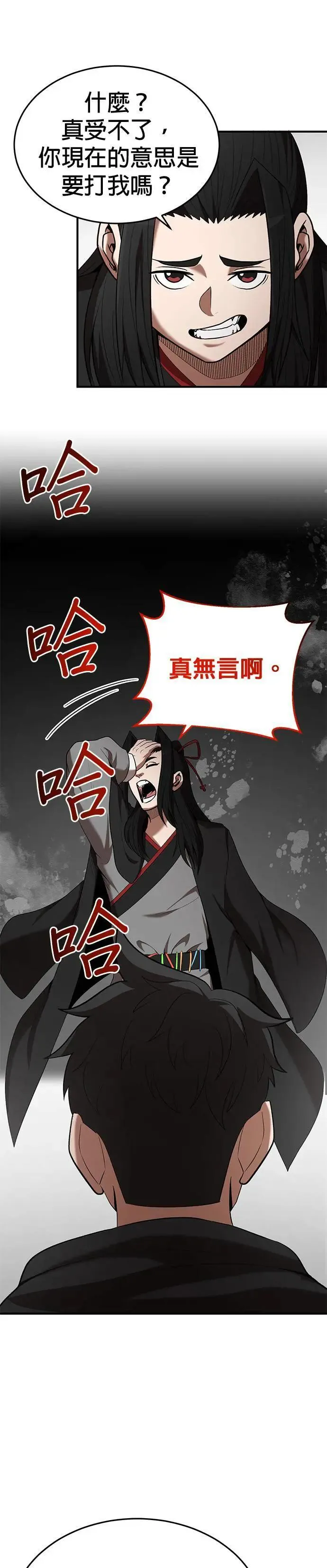 第116话 第1页