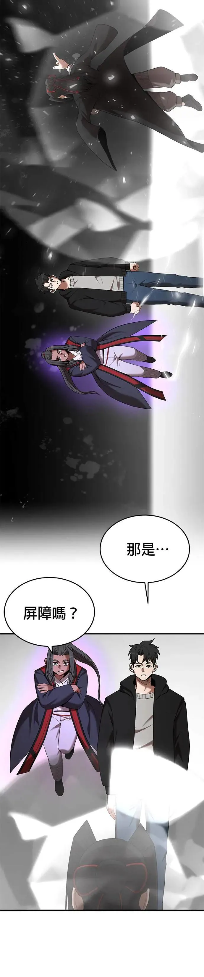 第116话 第3页