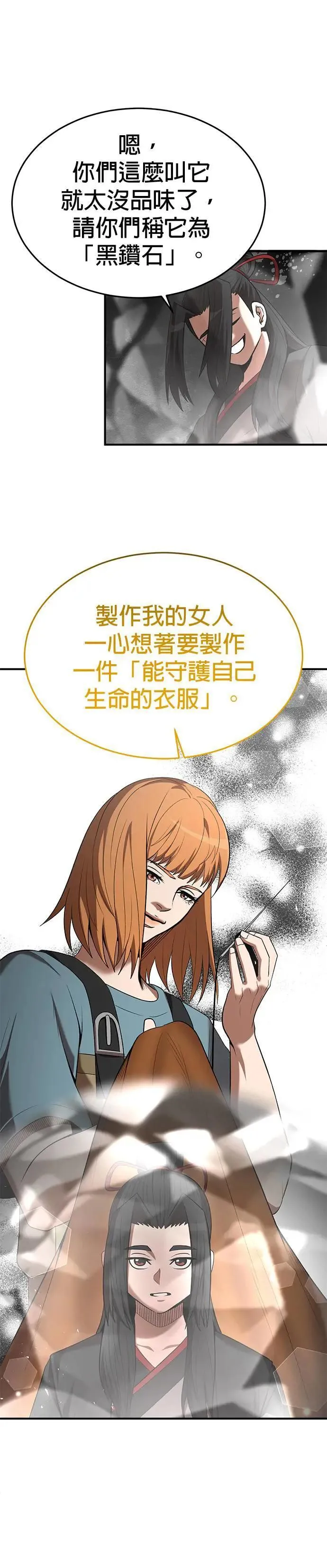 第116话 第4页