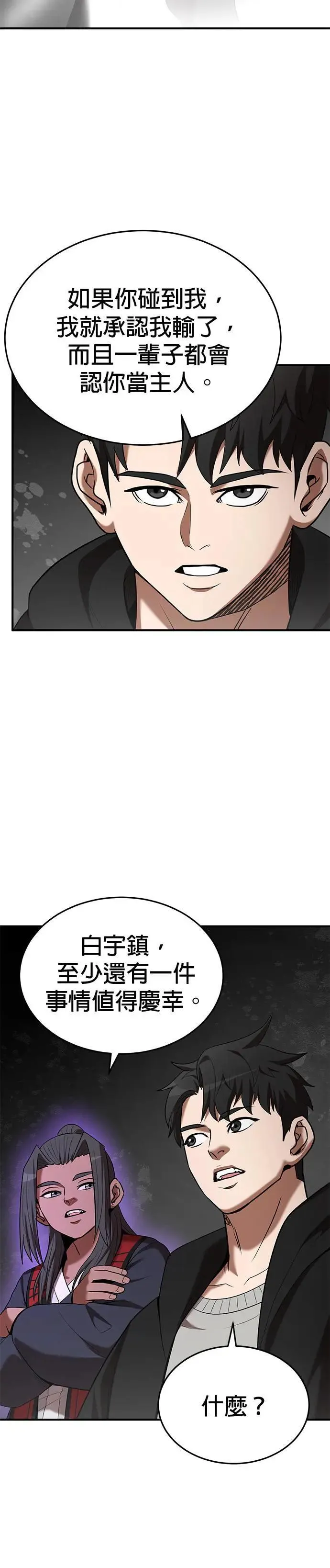 第116话 第6页