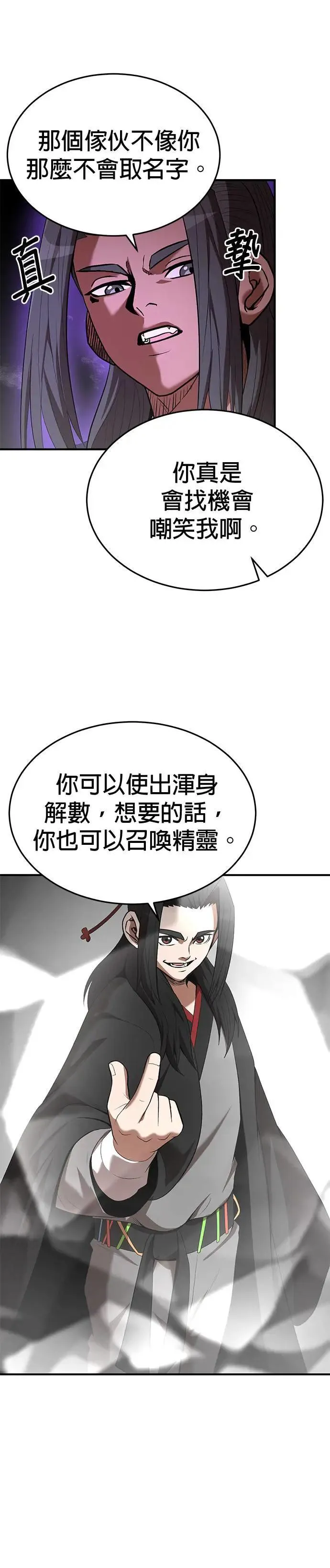 第116话 第7页