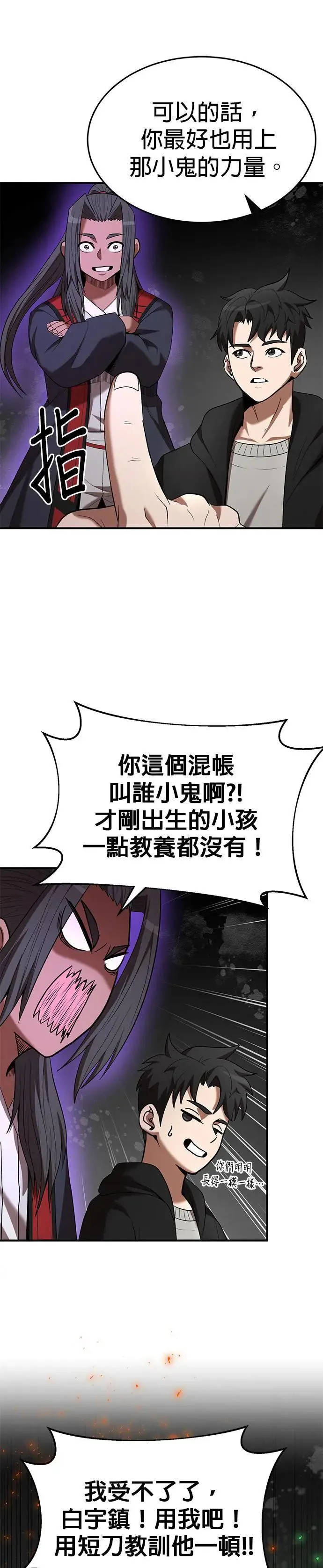 第116话 第9页