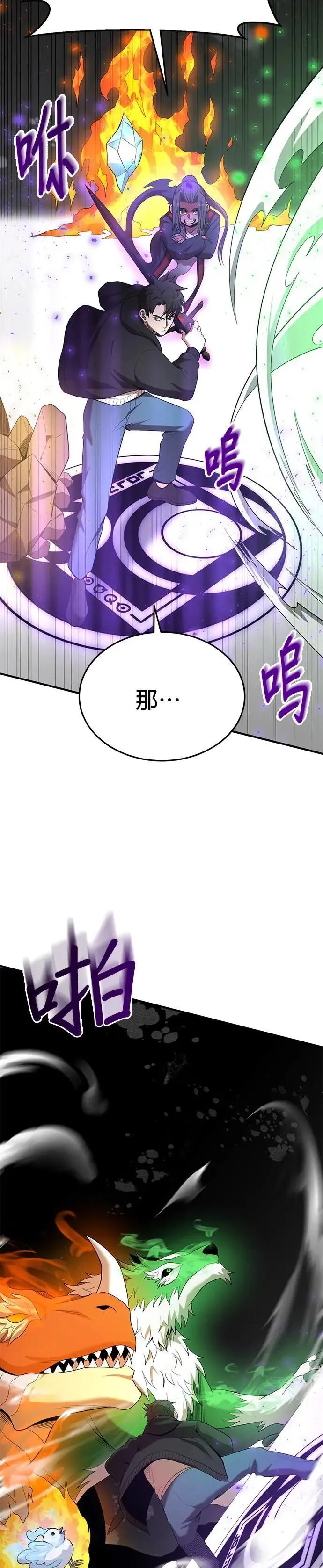 第116话 第10页