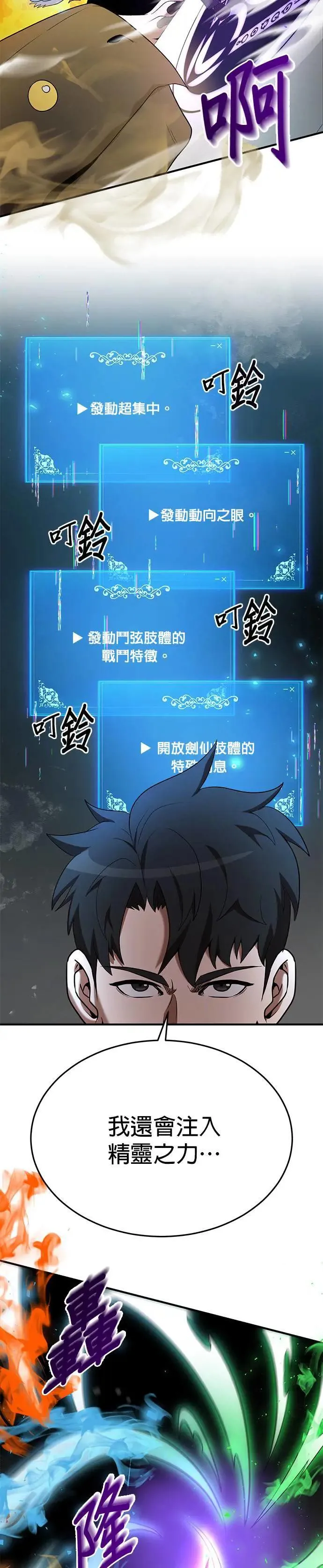 第116话 第11页