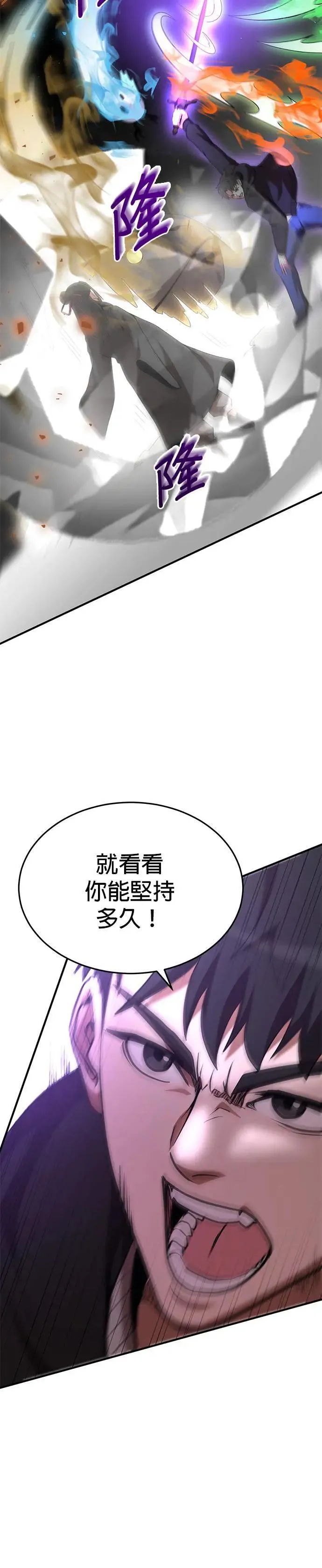 第116话 第12页