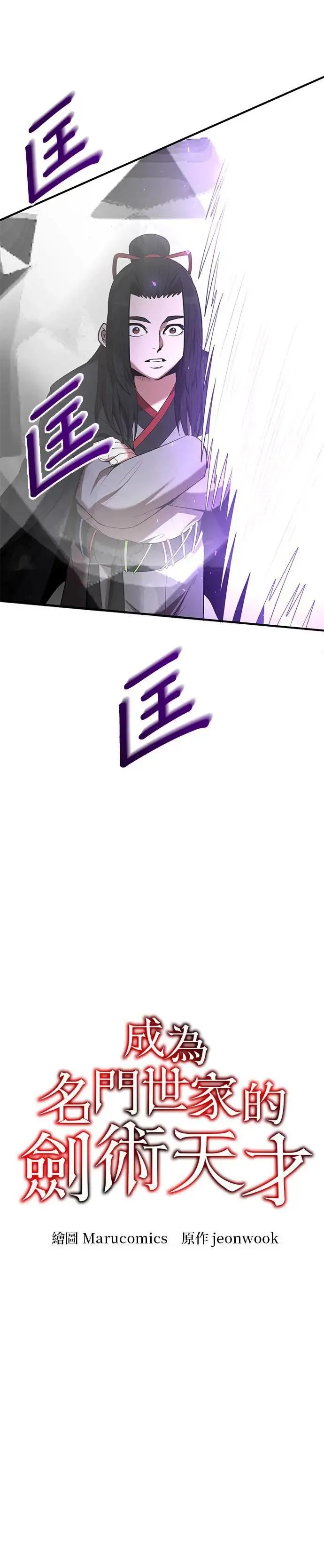 第116话 第13页
