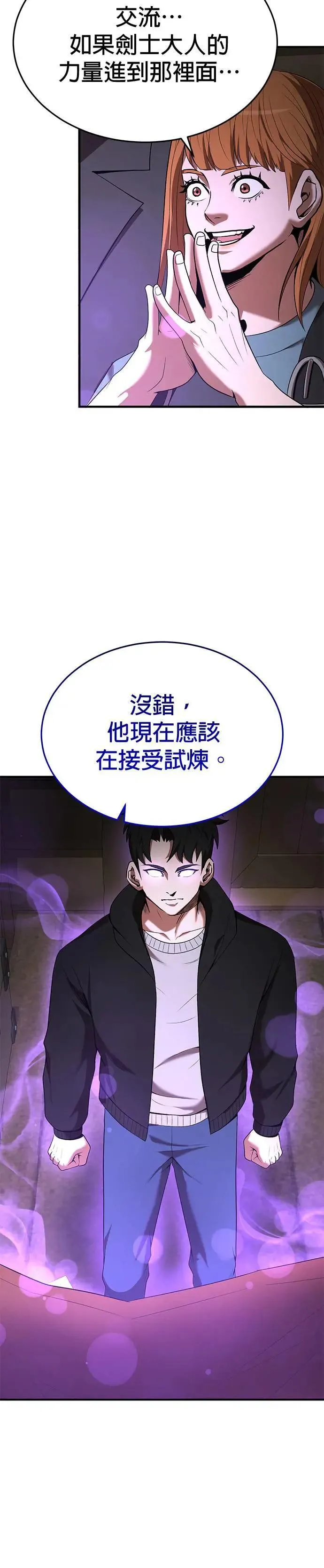 第116话 第16页