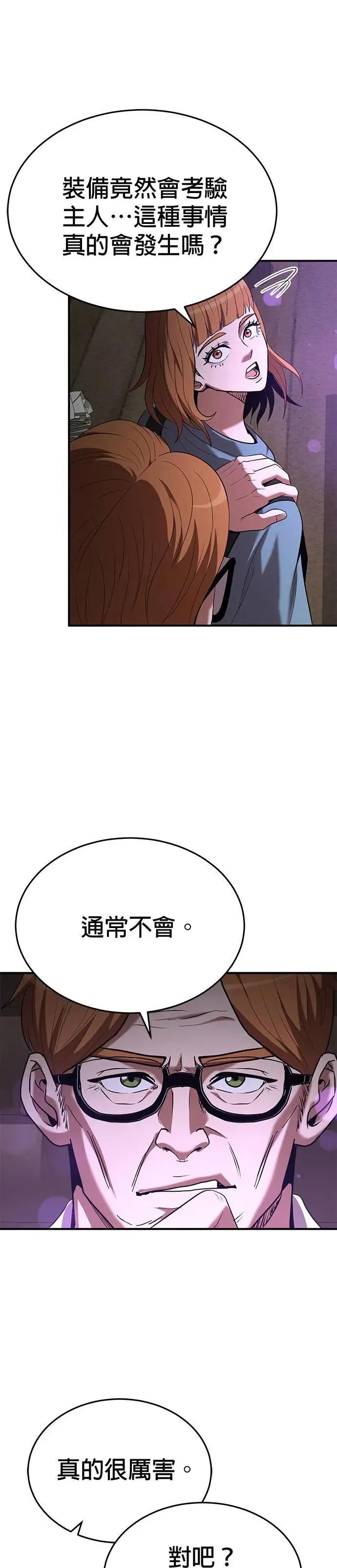 第116话 第17页