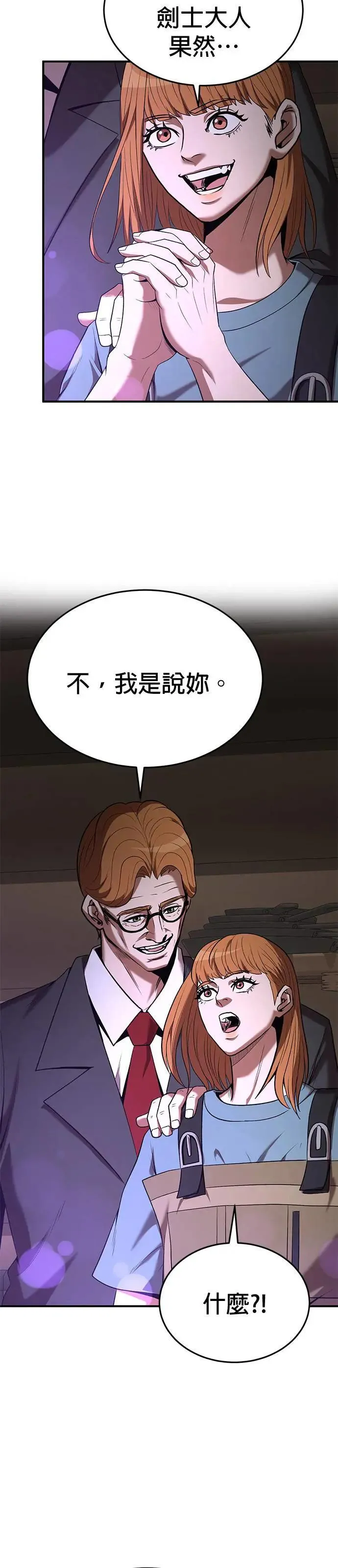 第116话 第18页