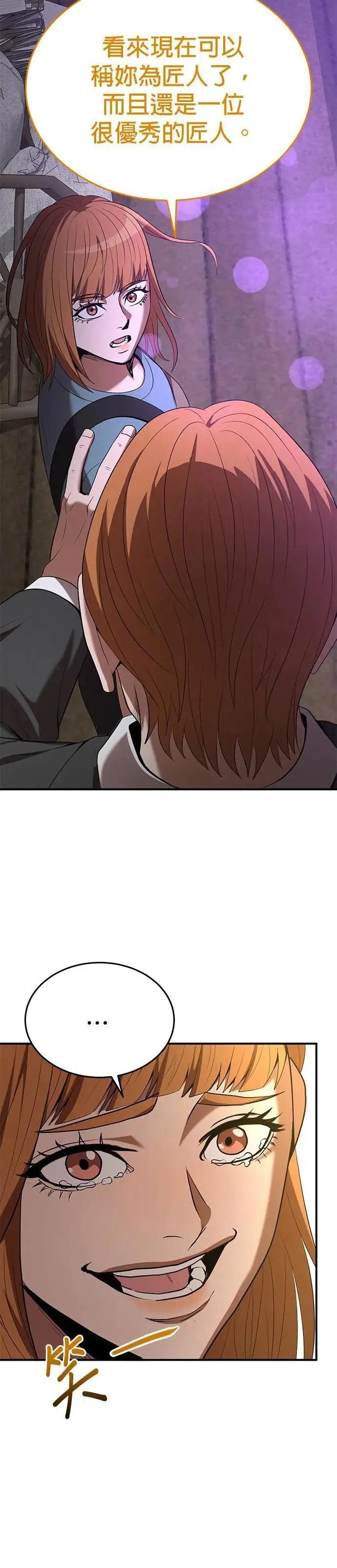 第116话 第20页