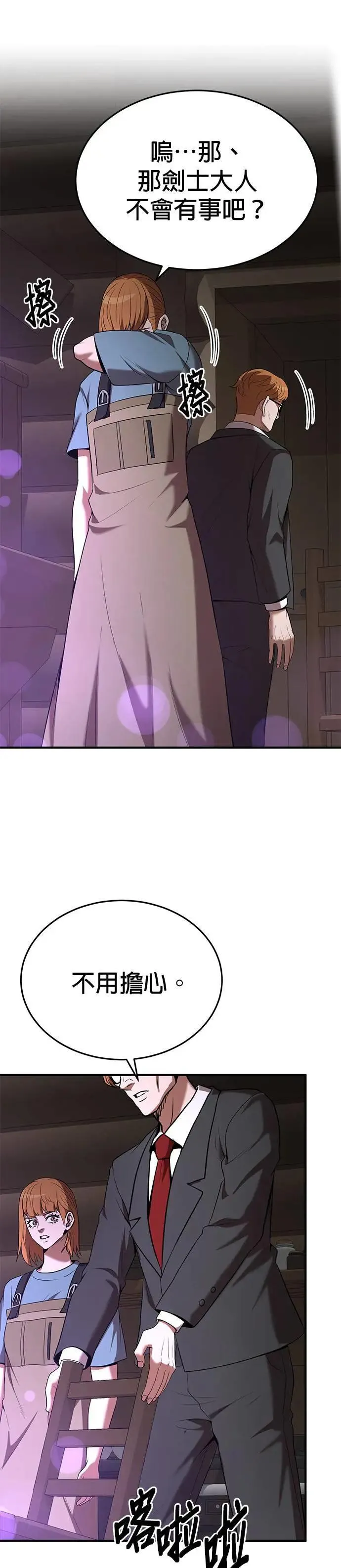 第116话 第21页