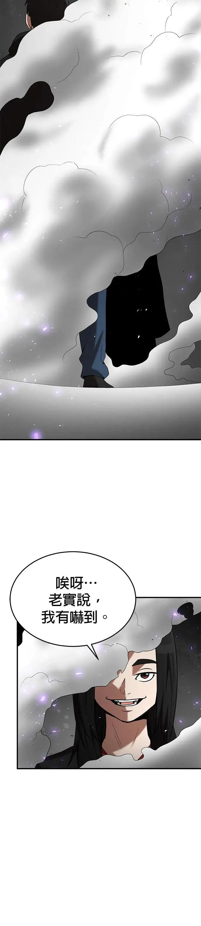 第116话 第24页