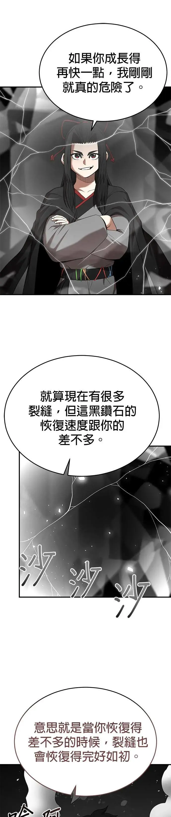 第116话 第25页