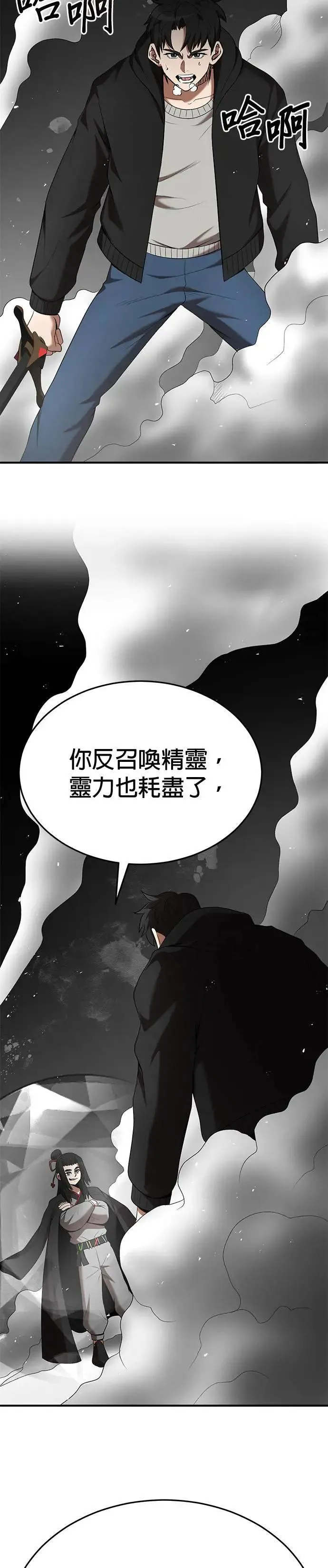 第116话 第26页