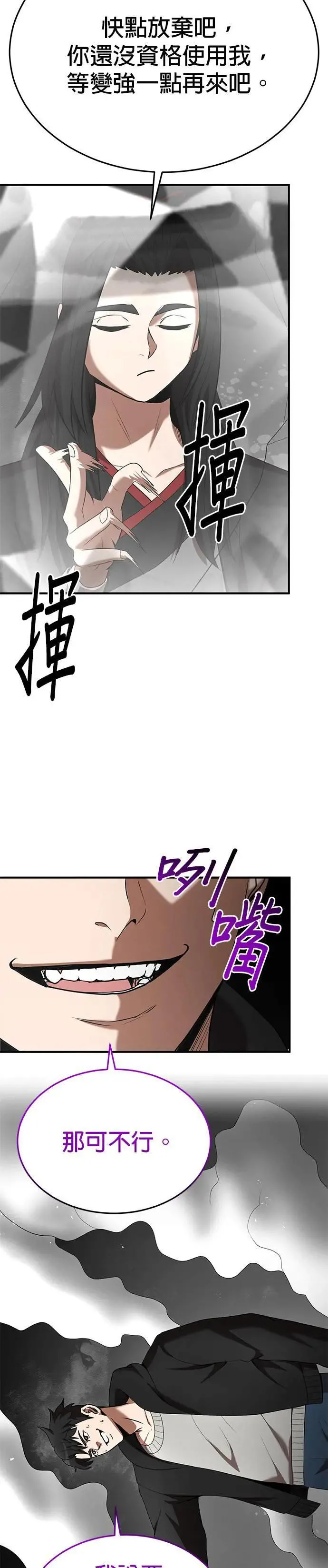 第116话 第27页