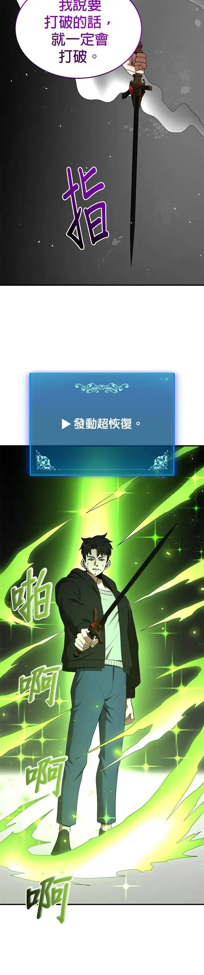 第116话 第28页