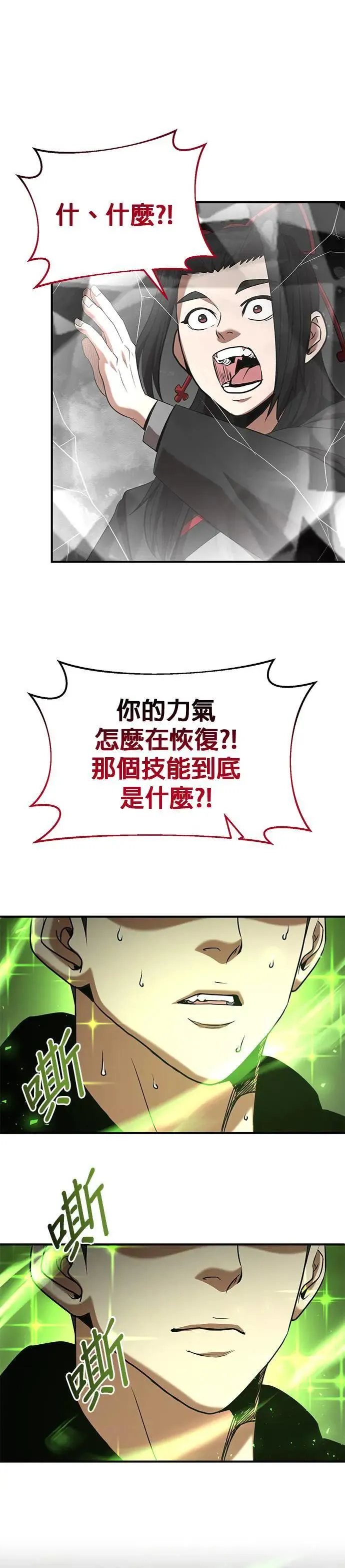 第116话 第29页