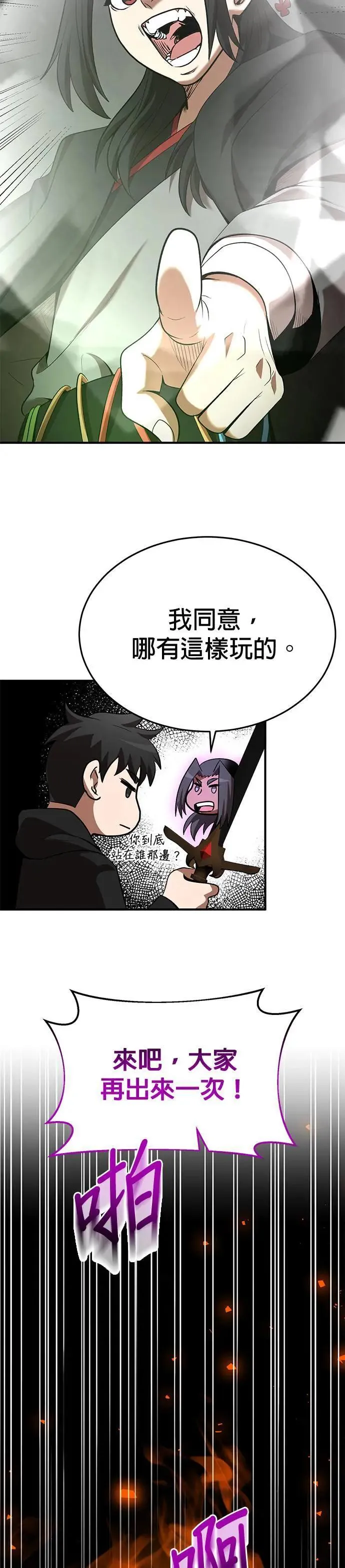 第116话 第31页