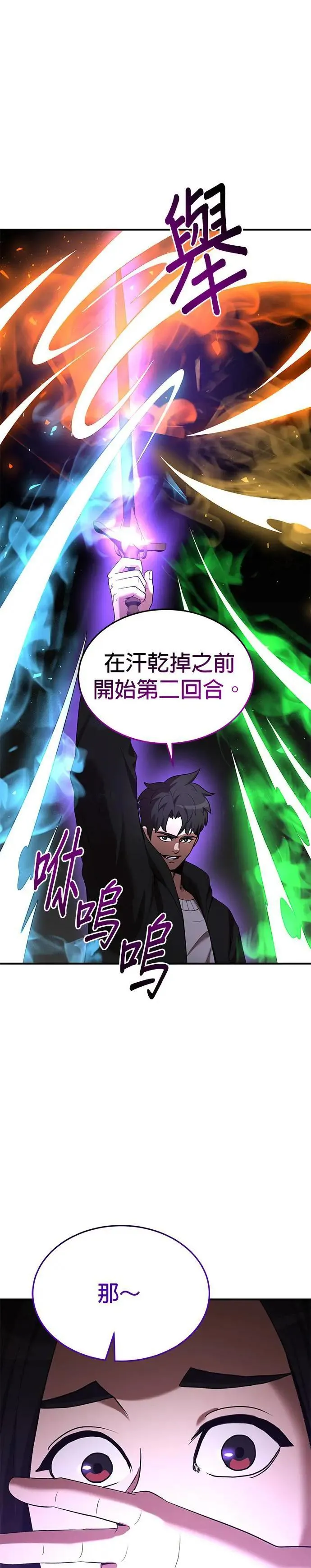 第116话 第33页