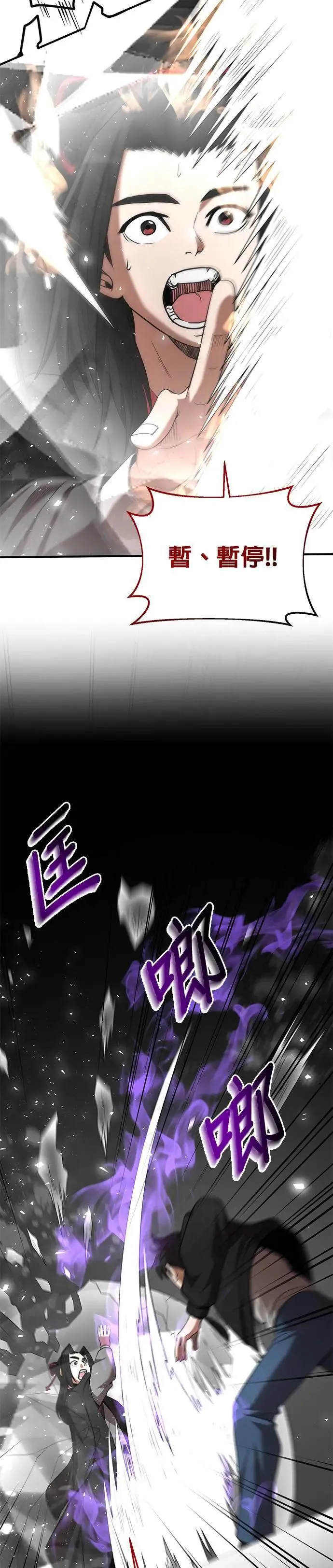 第116话 第37页