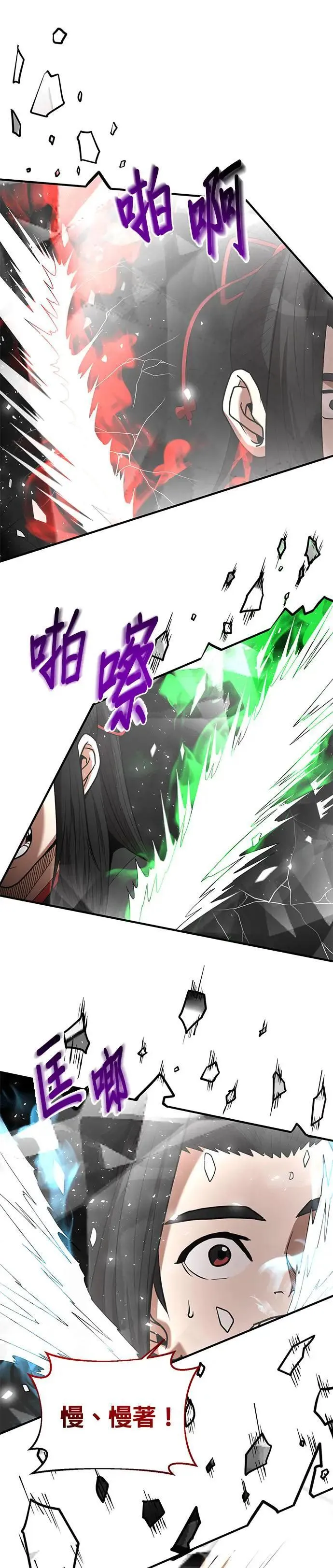 第117话 第1页