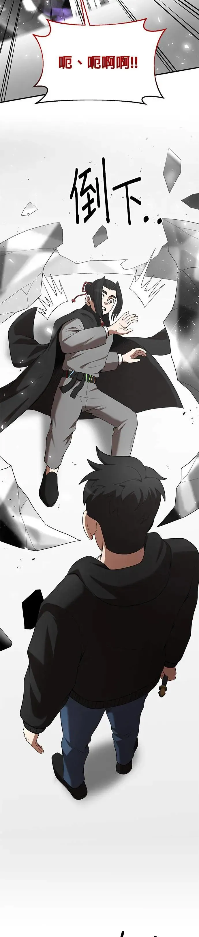 第117话 第3页
