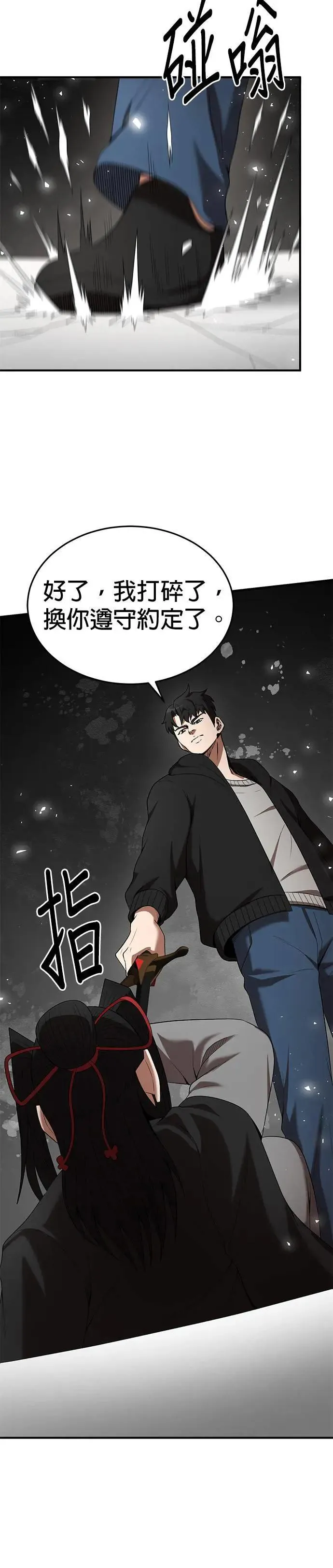 第117话 第4页