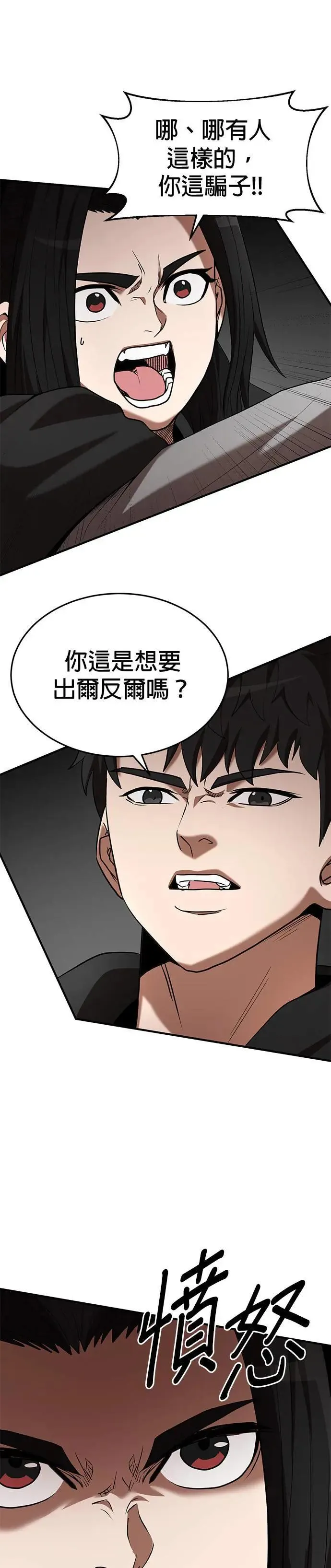 第117话 第5页