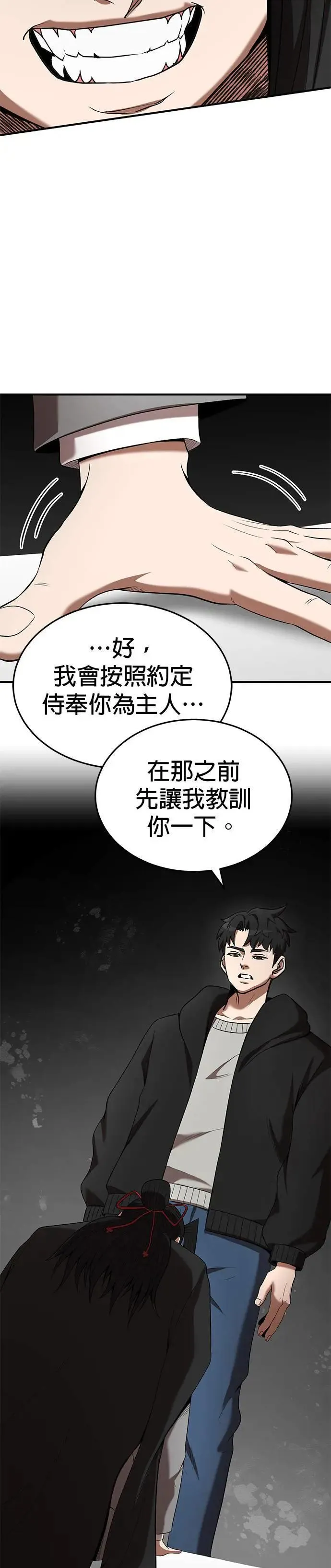 第117话 第6页