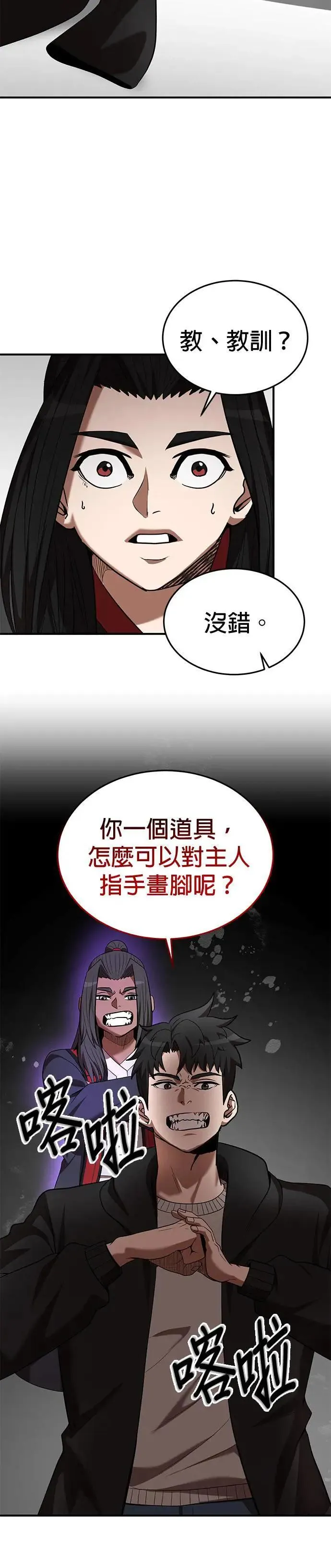 第117话 第7页