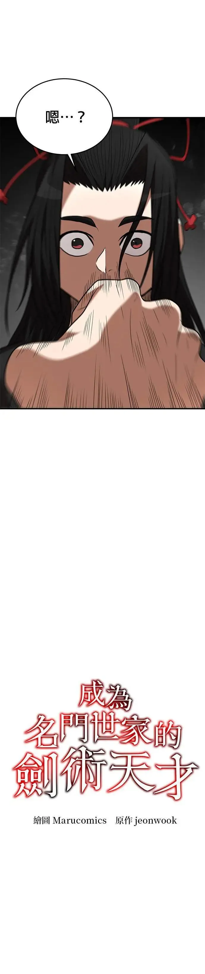 第117话 第8页
