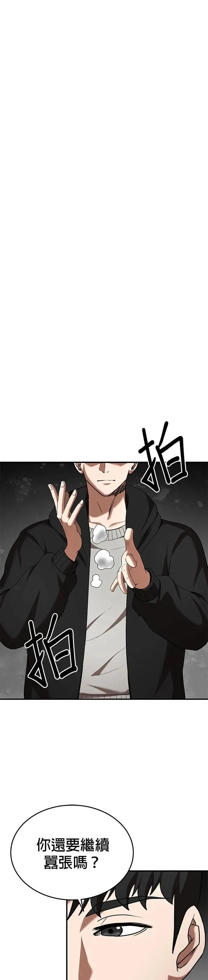 第117话 第9页