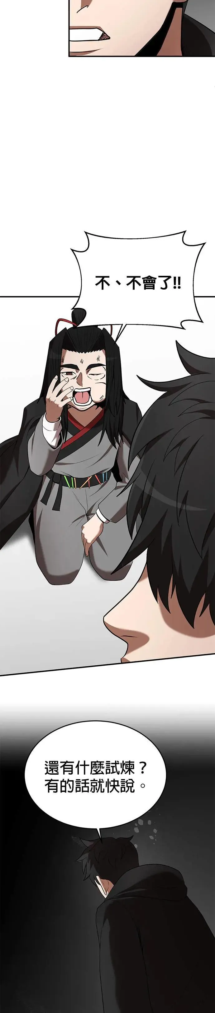 第117话 第10页
