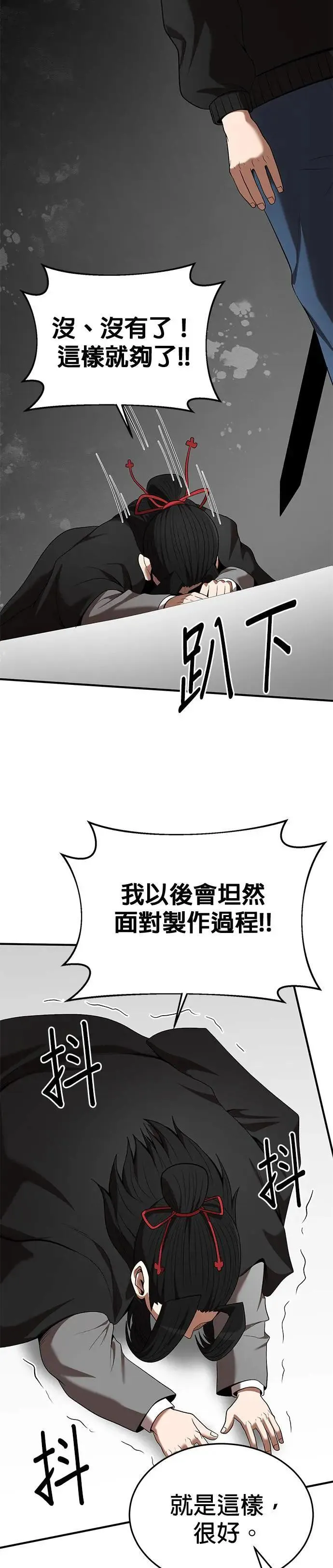 第117话 第11页
