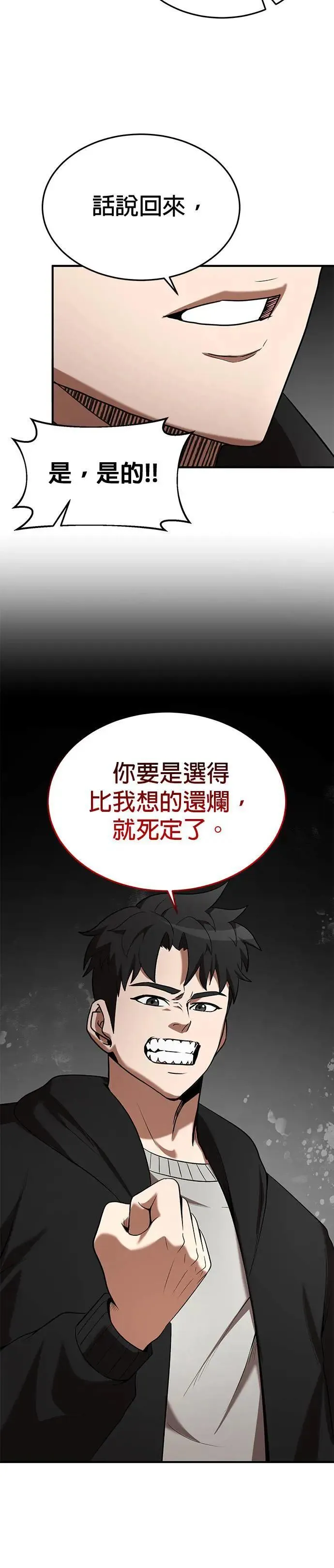第117话 第12页
