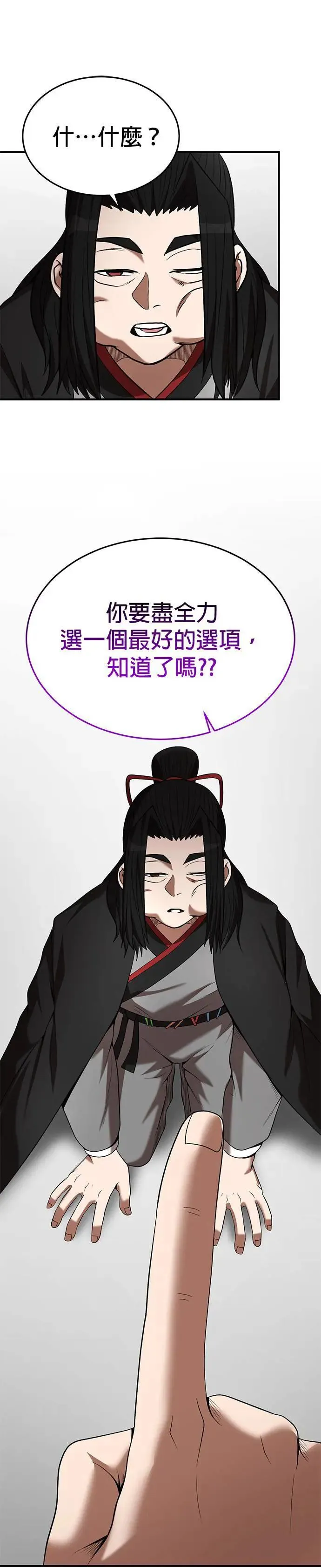 第117话 第13页