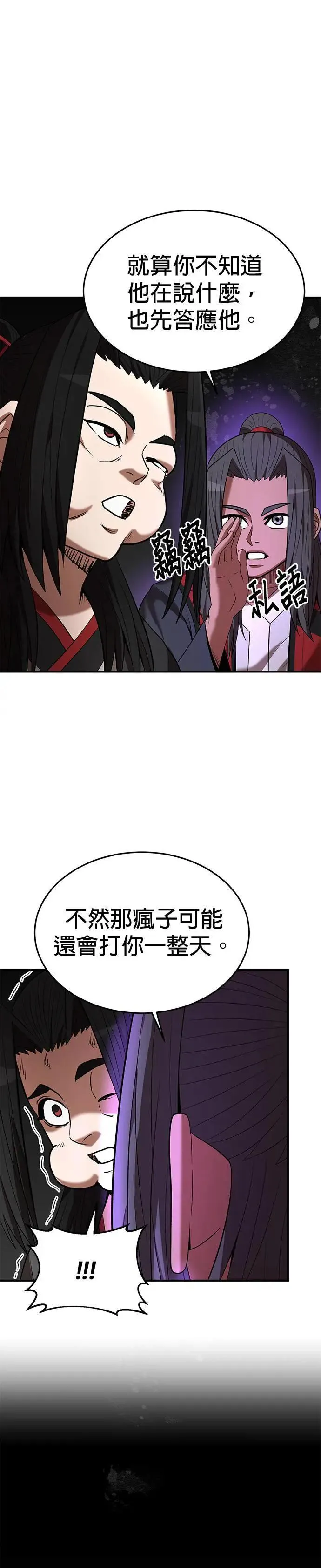 第117话 第14页