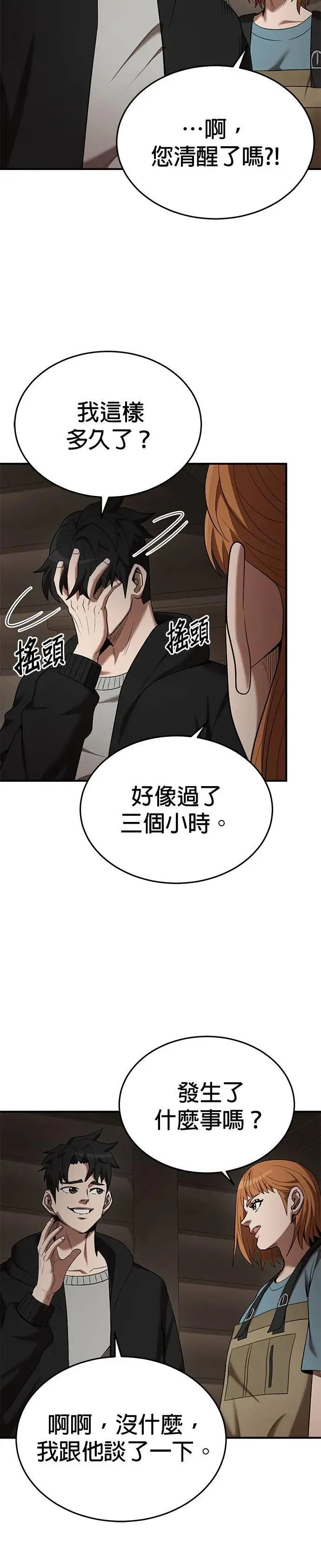 第117话 第16页