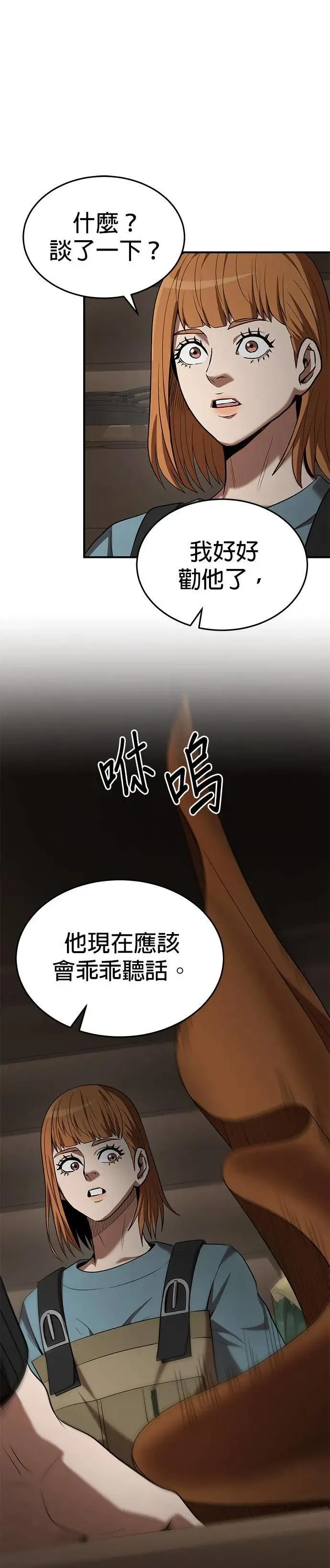 第117话 第17页