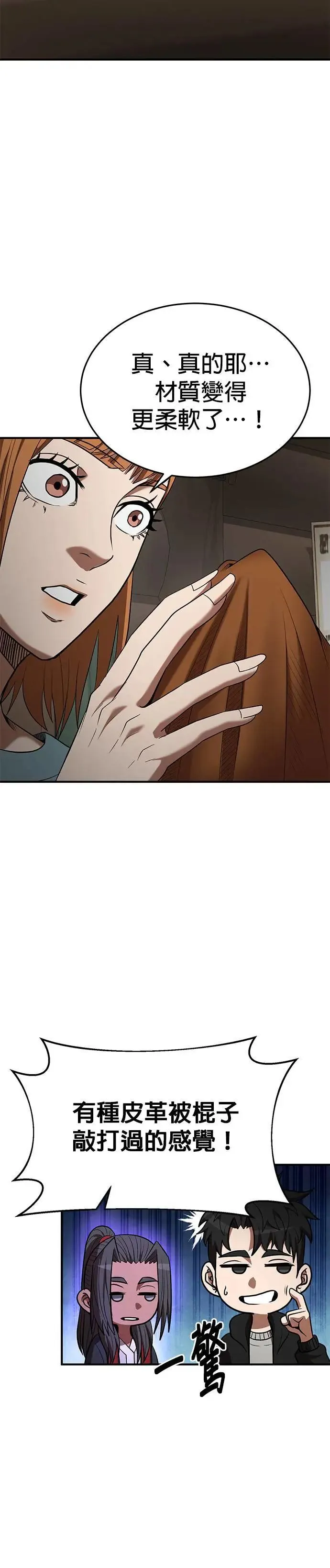 第117话 第18页