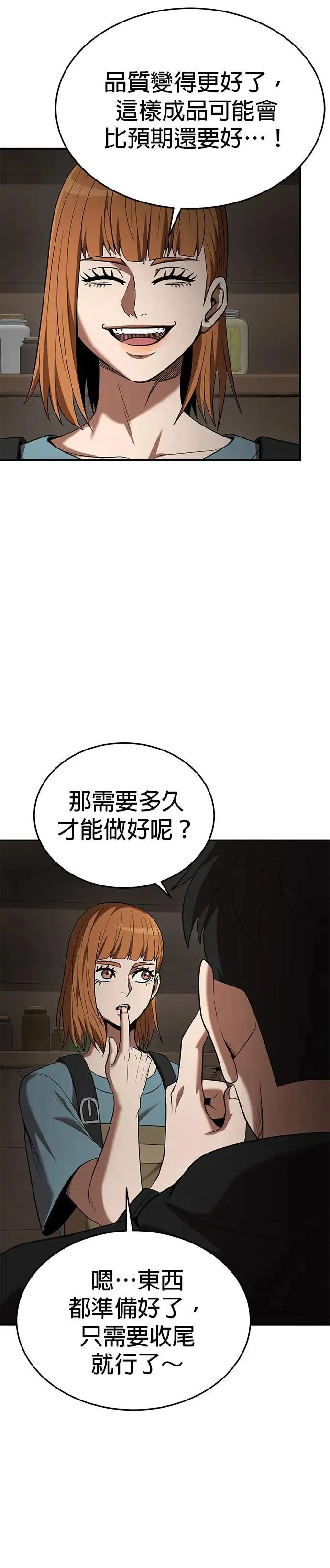 第117话 第19页