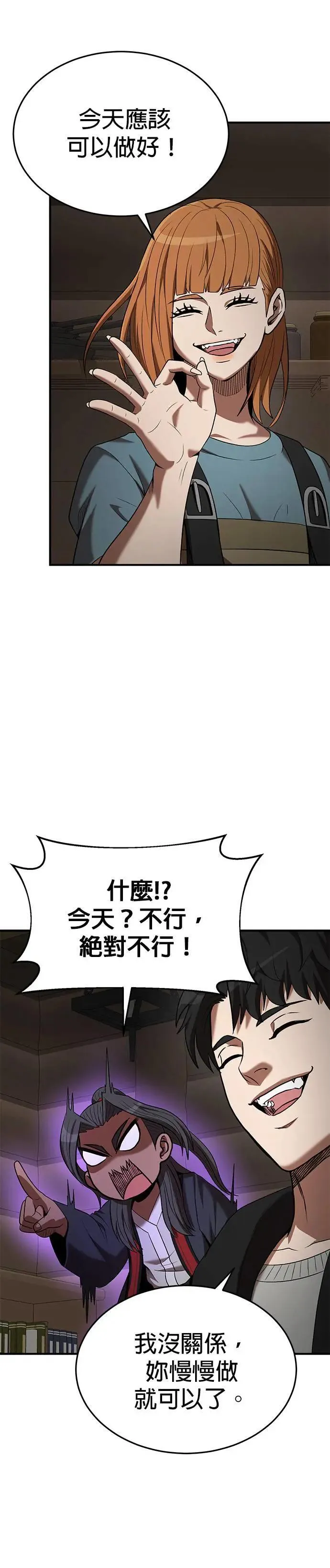 第117话 第20页