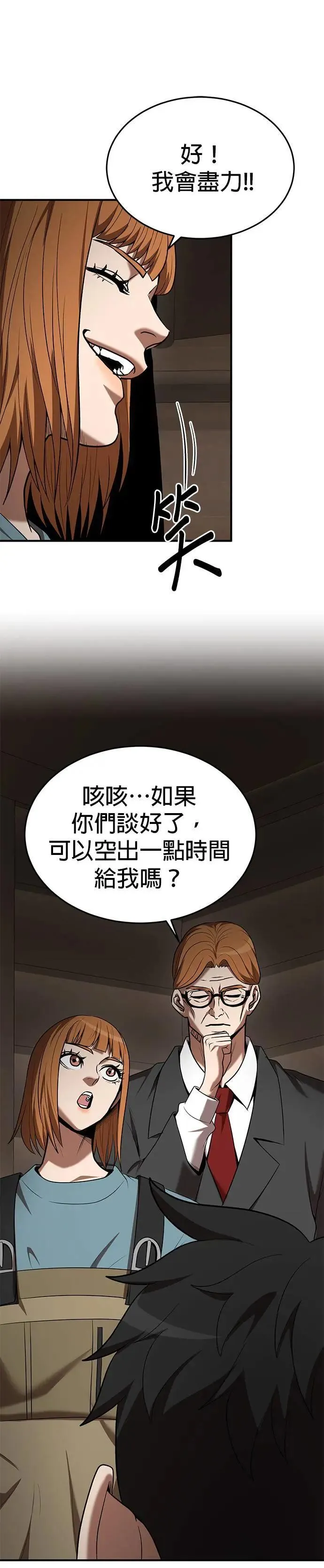 第117话 第21页