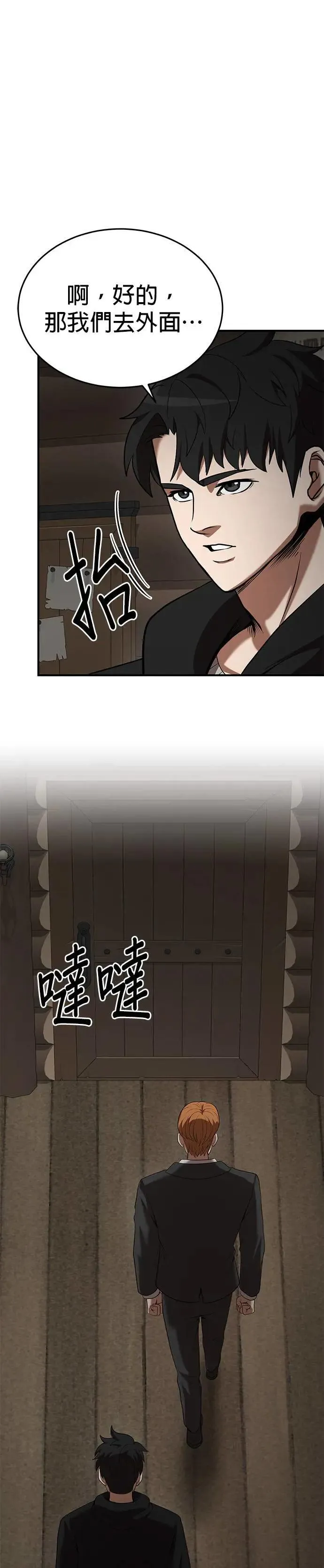 第117话 第22页