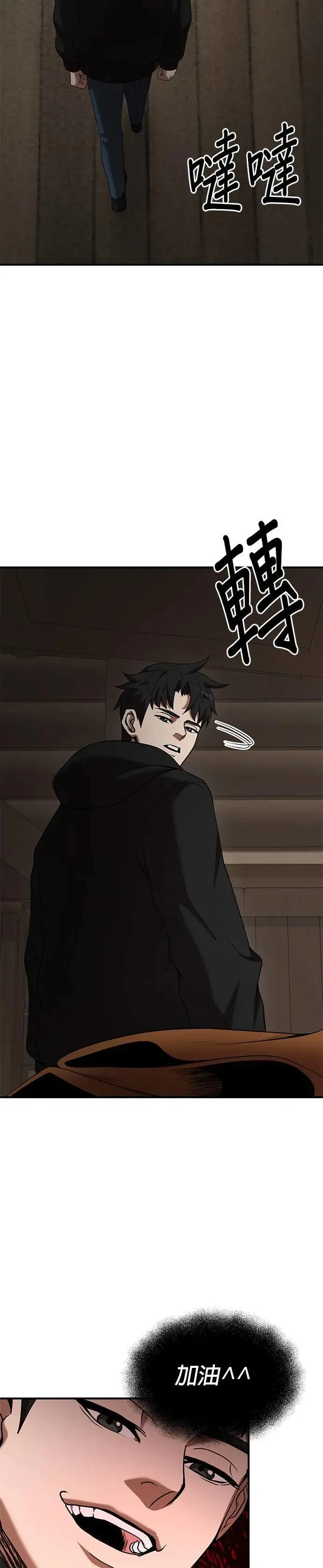 第117话 第23页